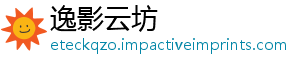 逸影云坊_分享热门信息
